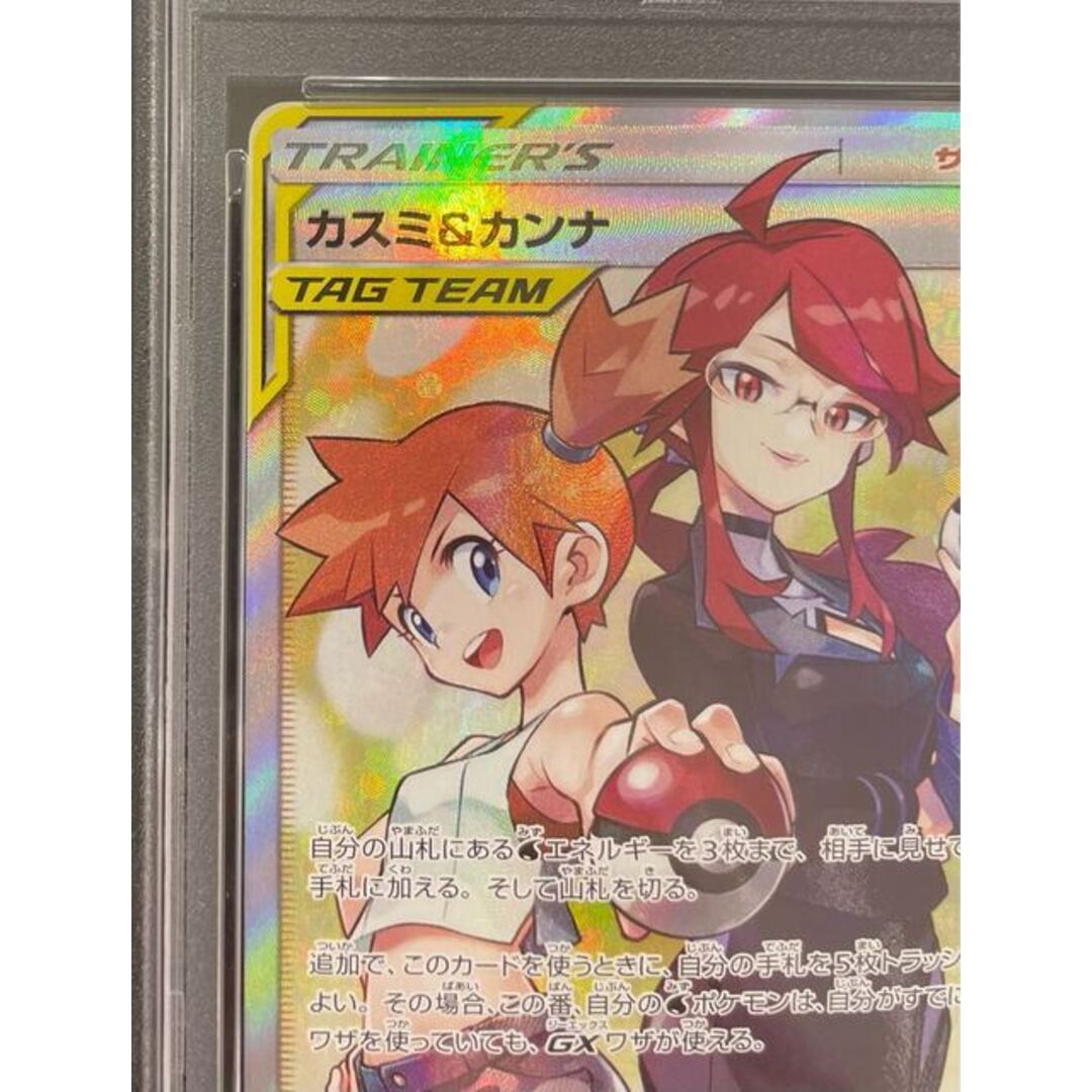 ABC出品！！カスミ&カンナSR PSA10 2026年最新】カスミ&カンナ sr