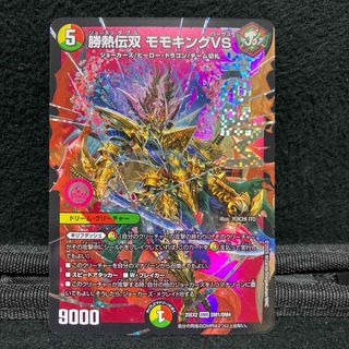 デュエルマスターズ 魅了妖精チャミリア ドイツ語 デュエマ】 魅了妖精