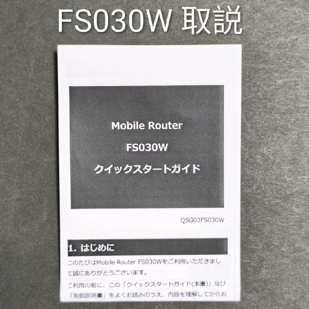 D0 FS030w 通受信正常 確認済 APN設定無料 V7.0.1裏蓋固定可の通販 by