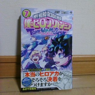 週刊少年ジャンプ 2016年11号 鬼滅の刃新連載 ○週刊少年ジャンプ 2016