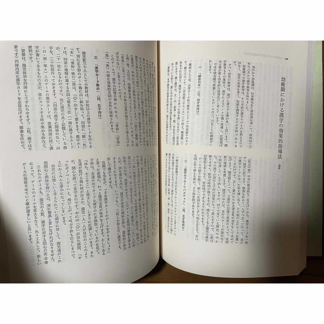 実践国語教育大系 全二十二巻 教育出版センター 国語教育刊行会 教諭
