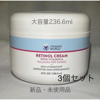 ビタミンワールド レチノールのフリマアイテム一覧