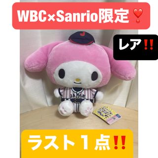 マイメロディ（ぬいぐるみ）のフリマアイテム一覧