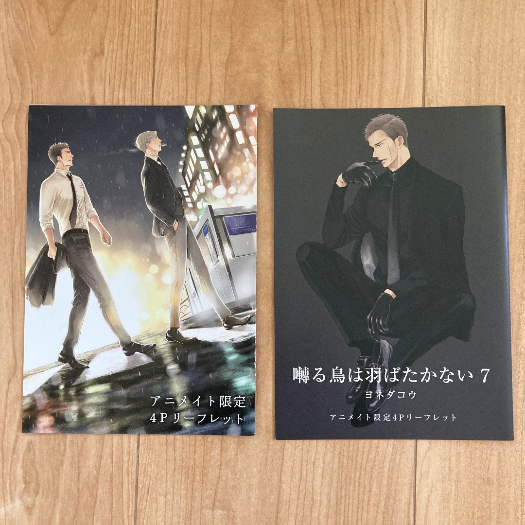 新品】囀る鳥は羽ばたかない4 有償特典 もふもふブランケット