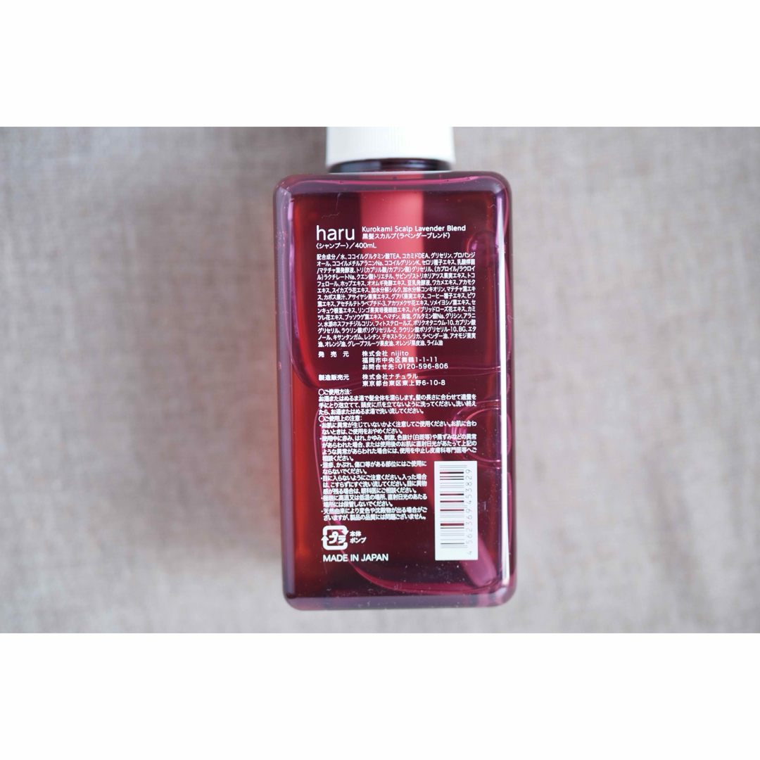 zk5783 haru スカルプシャンプー ラベンダー 400ml 3本セット haru