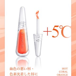 FLOWFUSHI - 【新品】フローフシ リップトリートメント LIP38℃ +5