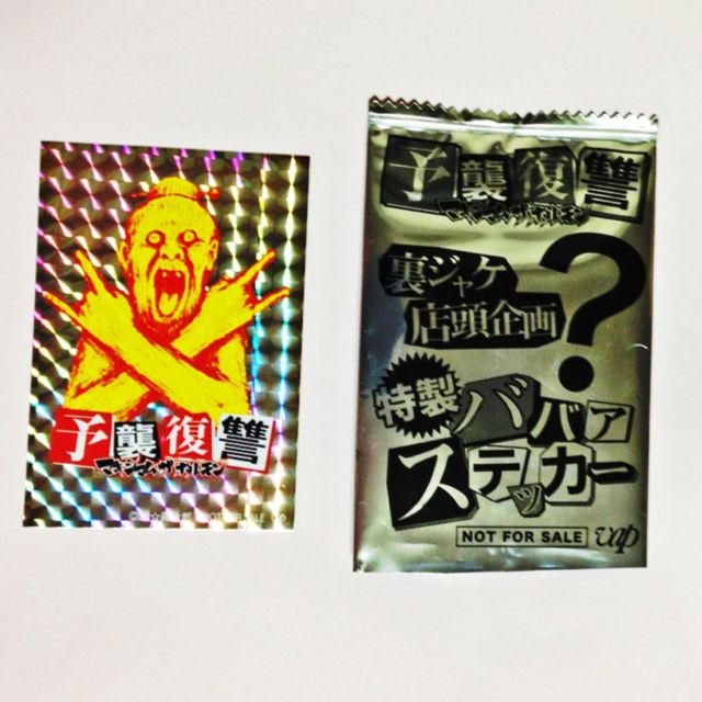 マキシマムザホルモン / 予襲復讐の通販 by アオ.shop｜ラクマ