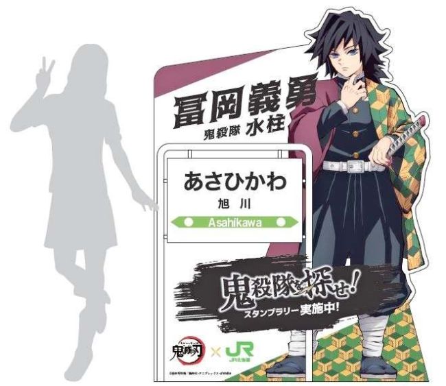 JR北海道が「鬼滅の刃」とタイアップ 帯広駅や新得駅でも特別装飾