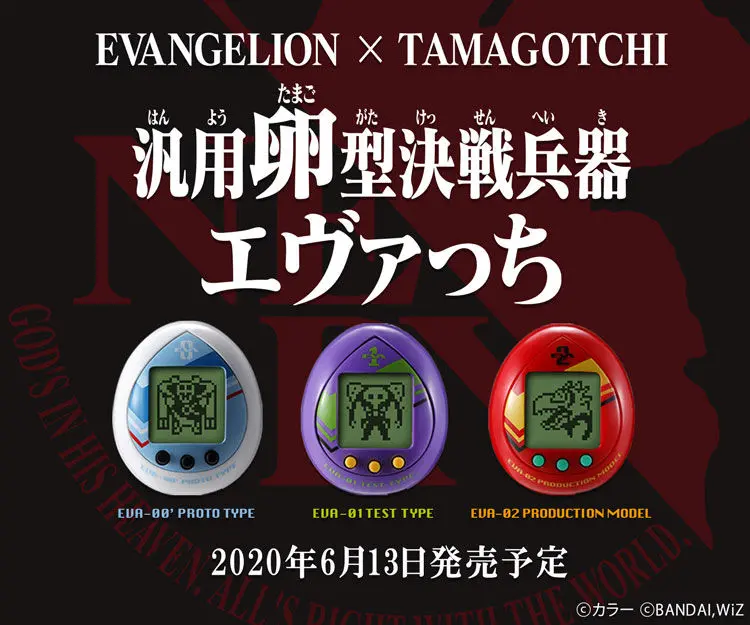 エヴァンゲリオン×たまごっち『汎用卵型決戦兵器 エヴァっち』爆誕
