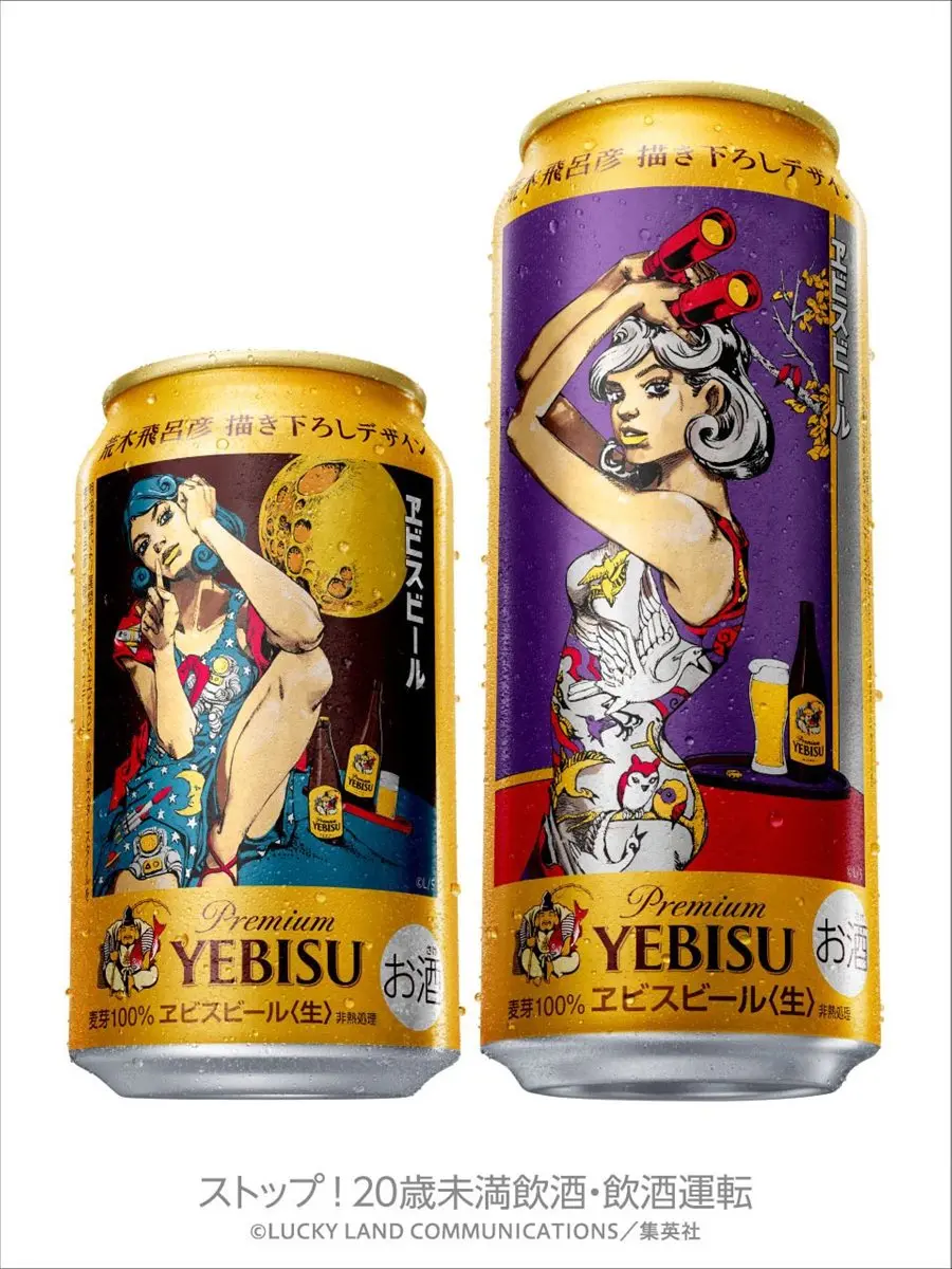 ヱビスビール×荒木飛呂彦のコラボ缶第2弾 洋装の描き下ろし美人画が