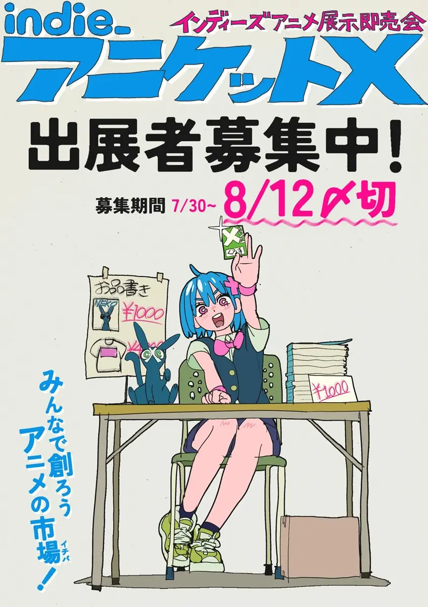 インディーアニメクロス2023 合同図録 こむぎこ2000サイン入り +α