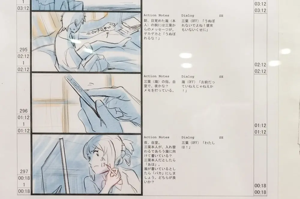 君の名は。』絵コンテの画像 - KAI-YOU