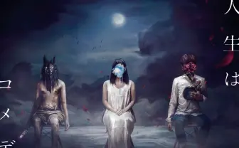 カンザキイオリ初の小説『獣』は楽曲と連動 「あの夏が飽和する」の