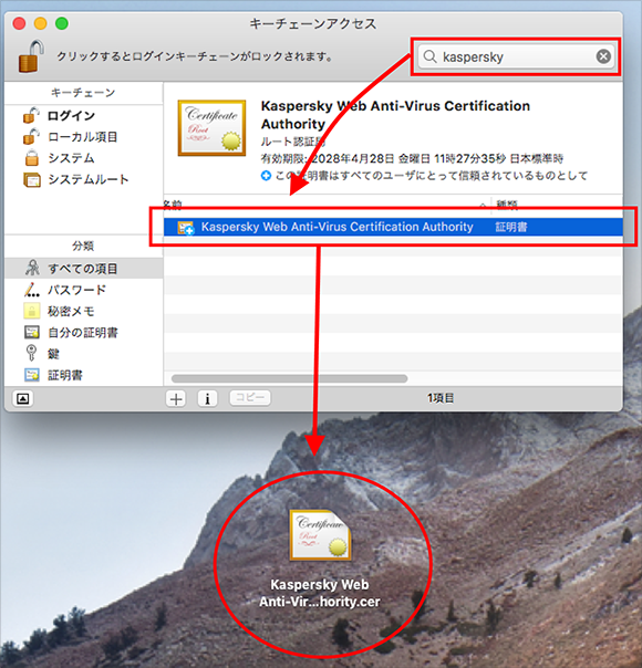 macOS 版 Mozilla Firefoxブラウザーで「安全な接続ではありません」と