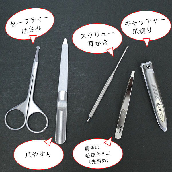 グルーミングキット 耳かき・爪やすり・毛抜き・キャッチャー付き爪