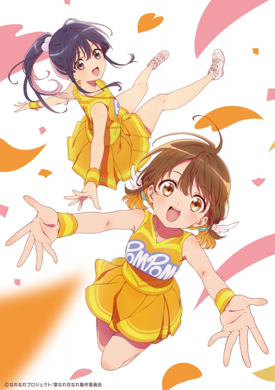 菜なれ花なれ Blu-ray 2024年10月～12月 発売中|アニメ