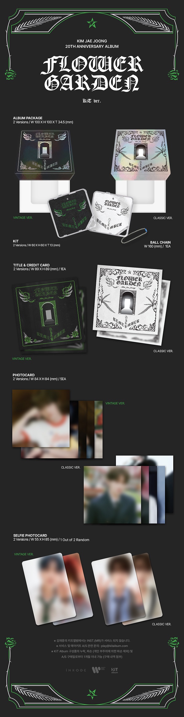 ジェジュン デビュー20周年を記念する4thフルアルバム『FLOWER GARDEN