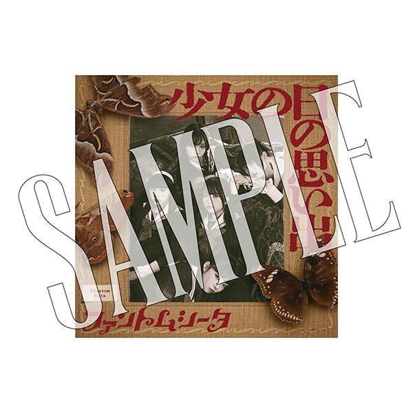 ファントムシータ 1stアルバム『少女の日の思い出』10月30日発売《HMV