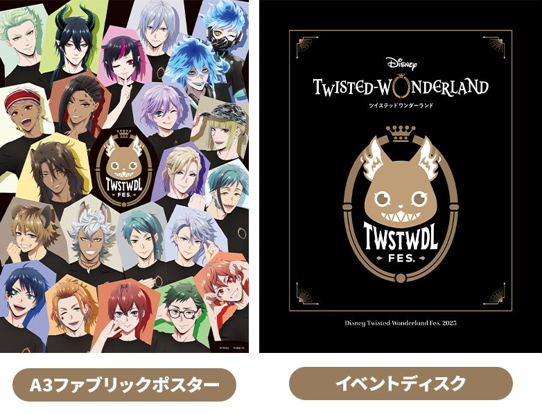 特典絵柄公開】「ディズニー ツイステッドワンダーランド Fes.」2023