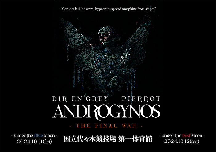 ANDROGYNOS 最新 ライブ ブルーレイ＆DVD『ANDROGYNOS - THE FINAL WAR