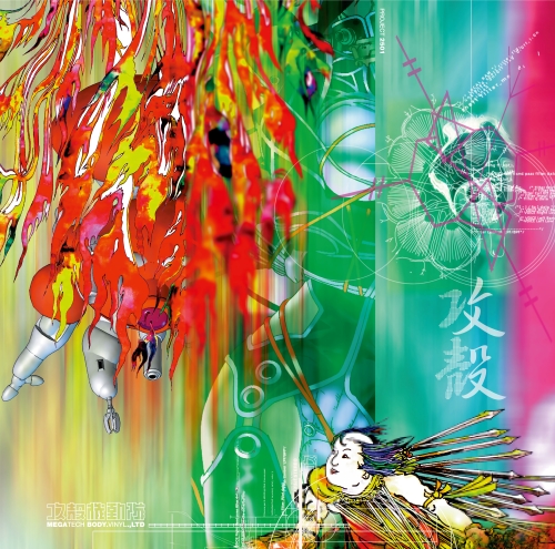 テクノレジェンド多数参加 『攻殻機動隊』ゲームサントラがアナログで