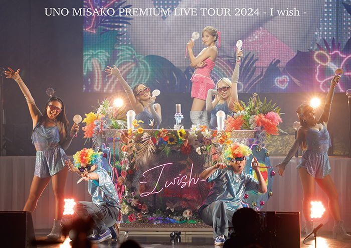 宇野実彩子 最新ライブ ブルーレイ＆DVD『UNO MISAKO PREMIUM LIVE