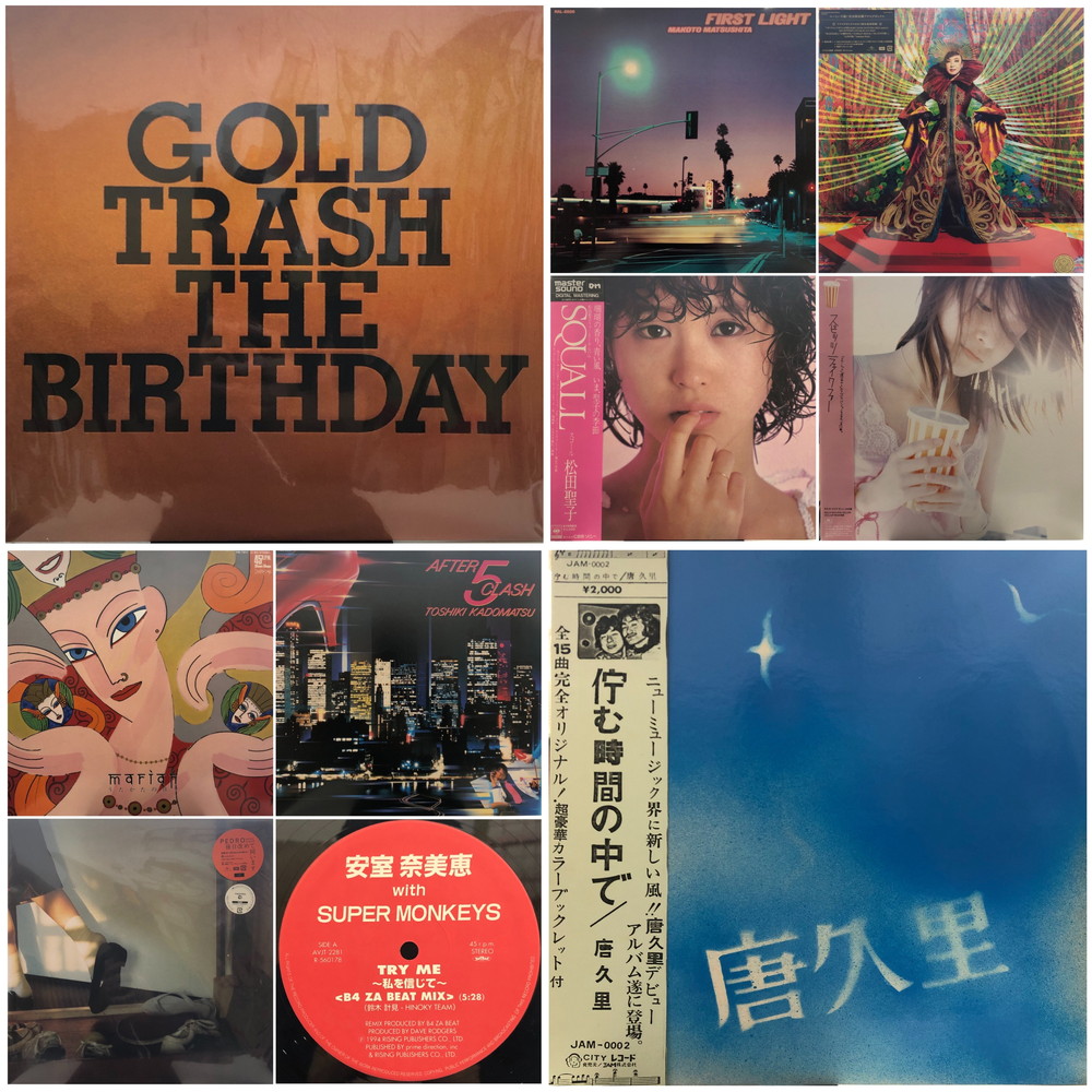 中古オンライン】5/20(火)19:00頃～プレミアム廃盤・レア盤中古