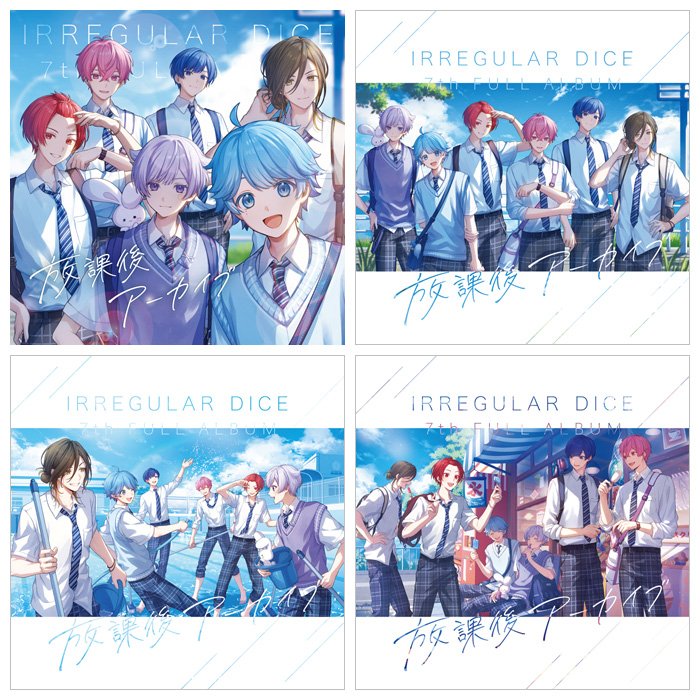 いれいす 7thアルバム CD 「放課後アーカイブ」 2025年7月23日 発売中