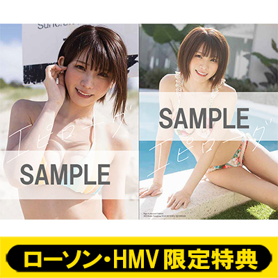 えなこ 両面クリアファイル付き『ヤングジャンプ』9月4日発売