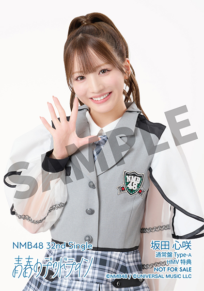 NMB48 32枚目ニューシングル『青春のデッドライン』2025年11月12日(水