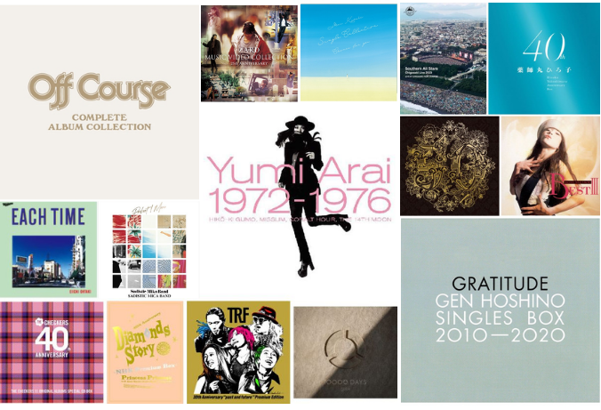 特集】J-POPのボックスセットやデラックス盤を手に入れよう