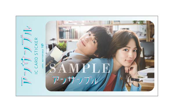 川口春奈×松村北斗 》ドラマ『アンサンブル』 Blu-ray＆DVD BOX 2025年