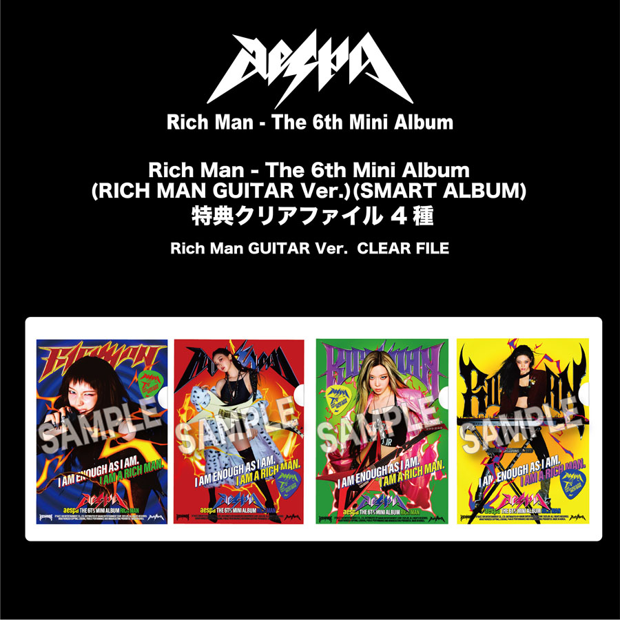 aespa The 6th Mini Album『Rich Man』RICH MAN GUITAR Ver. 日本限定