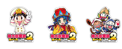 シリーズ最新作『桃太郎電鉄2 ～あなたの町も きっとある～ 東日本編