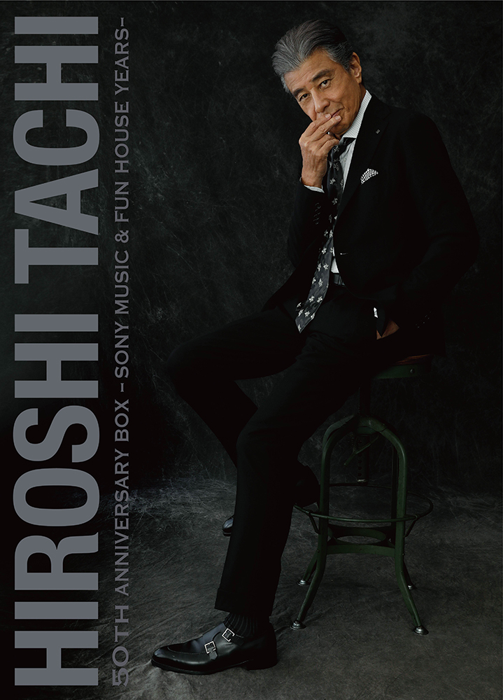 舘ひろし デビュー50周年企画 12枚組BOX『HIROSHI TACHI 50th