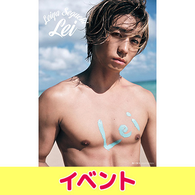 瀬口黎弥 2nd写真集『Lei』（幻冬舎）発売記念イベント開催（東京