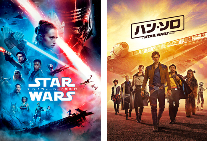 テレビ初放送『ハン・ソロ／スター・ウォーズ・ストーリー』3/5(金