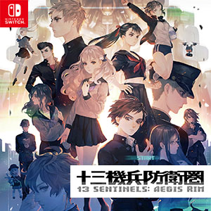 十三機兵防衛圏」待望のNintendo Switch版が登場！|ゲーム