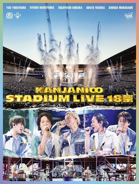 関ジャニ∞ 18祭 LIVE DVD & ブルーレイ 11/30発売|ジャパニーズポップス