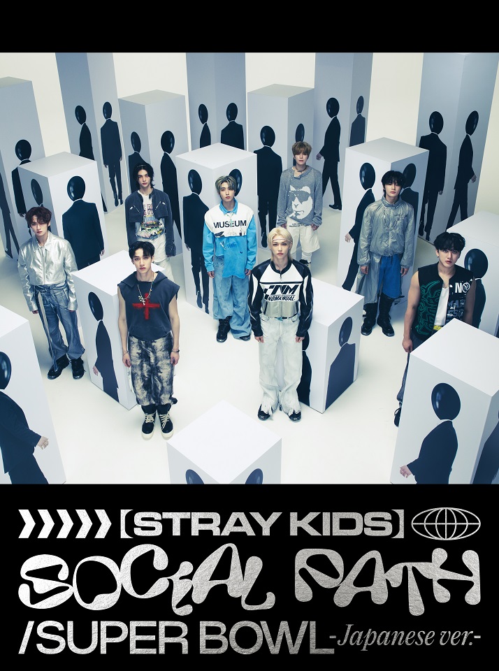 Stray Kids 日本1st EP『Social Path (feat. LiSA) / Super Bowl