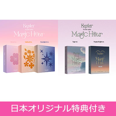 Kep1er 韓国 5TH MINI ALBUM＜Magic Hour＞《日本オリジナル特典付き