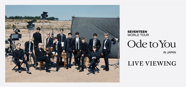 SEVENTEEN WORLD TOUR ＜ODE TO YOU＞ IN JAPAN ライブ・ビューイング
