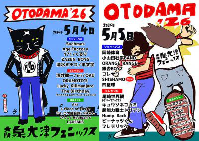 クリープハイプ｜HMV&BOOKS online