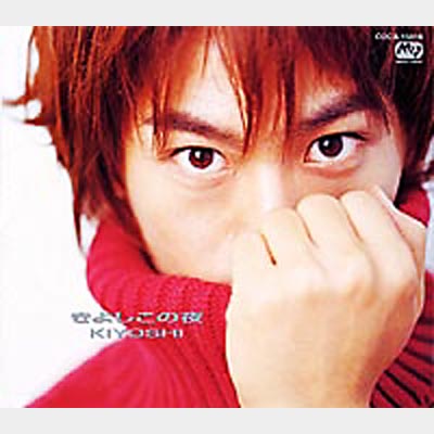 きよしこの夜 : 氷川きよし | HMV&BOOKS online - COCA-15416