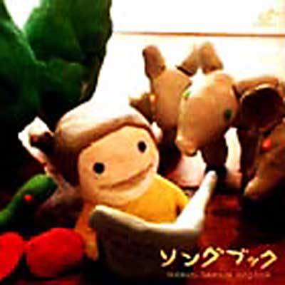 ｿﾝｸﾞﾌﾞｯｸ : 竹村延和 (Nobukazu Takemura) | HMV&BOOKS online - TKCA