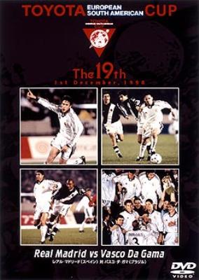 トヨタカップ 第19回 レアル・マドリード vs バスコ・ダ・ガマ