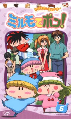 わがまま☆フェアリーミルモでポン!マジカル5 | HMV&BOOKS online