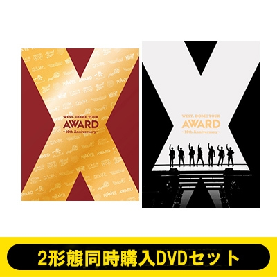 2形態同時購入DVDセット》 WEST.DOME TOUR AWARD ～10th Anniversary