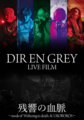 DIR EN GREY LIVE FILM 残響の血脈 (2Blu-ray) : DIR EN GREY