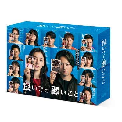 良いこと悪いこと Blu-ray BOX | HMV&BOOKS online - VPXX-72157